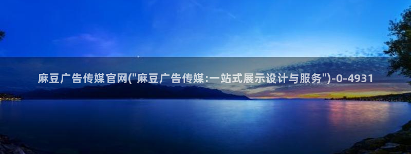 台湾麻豆传媒官网 警察：麻豆广告传媒官网(\